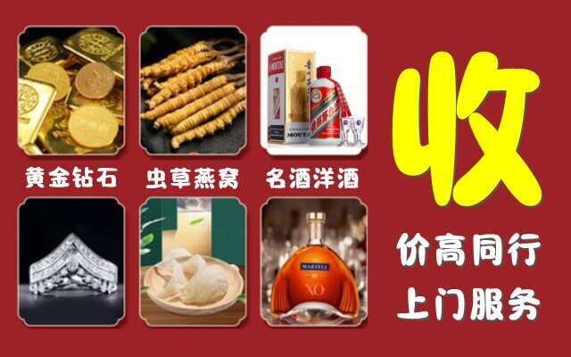金乡县回收烟酒