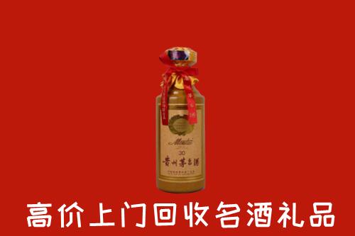 高价求购：金乡县回收30年茅台酒