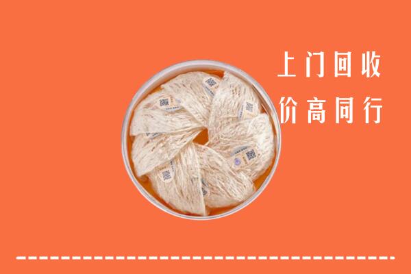 高价求购：金乡县回收燕窝
